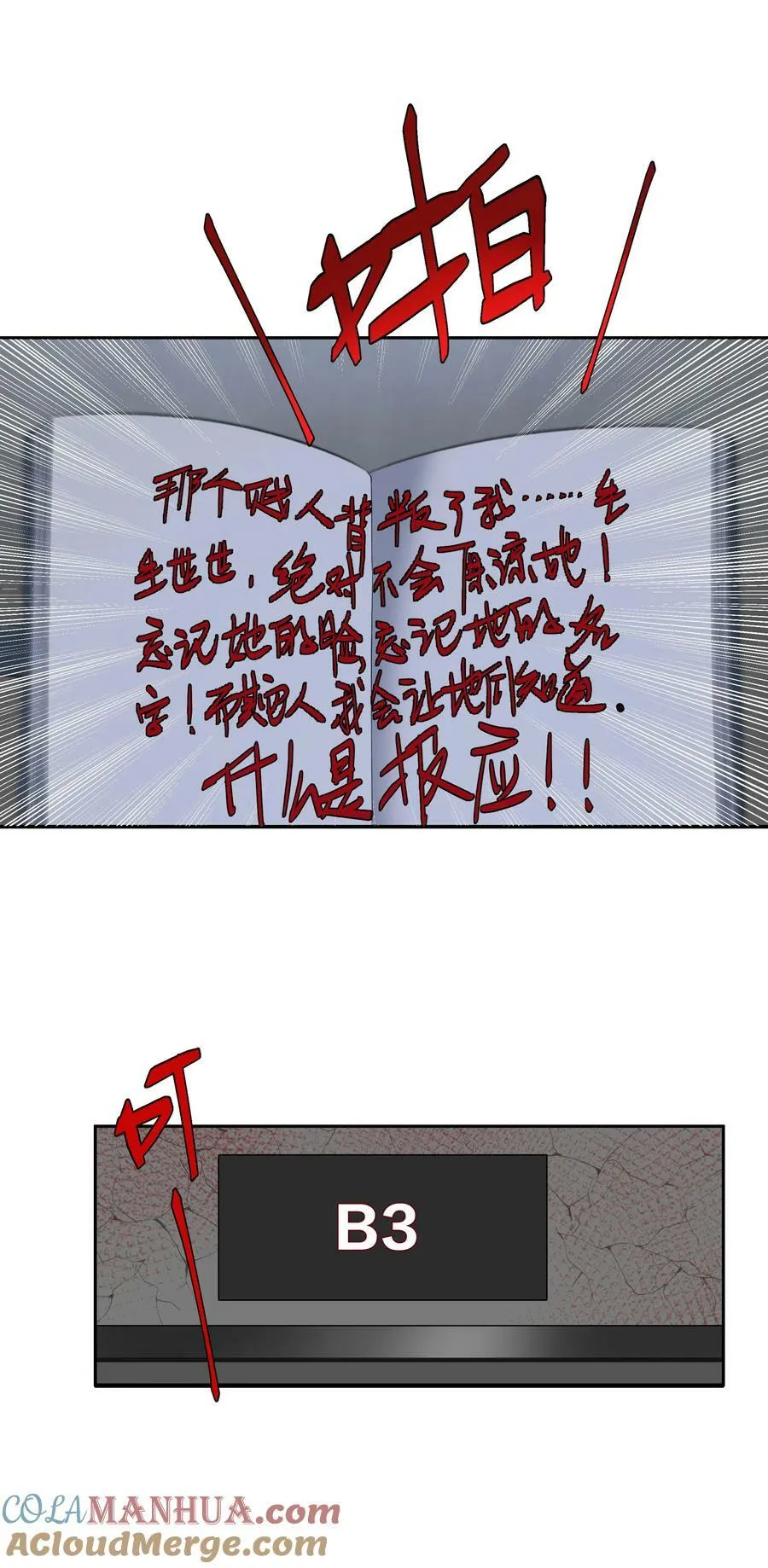 第058话 彩英 第43页