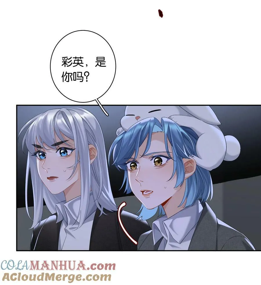 第059话 拥抱 第4页