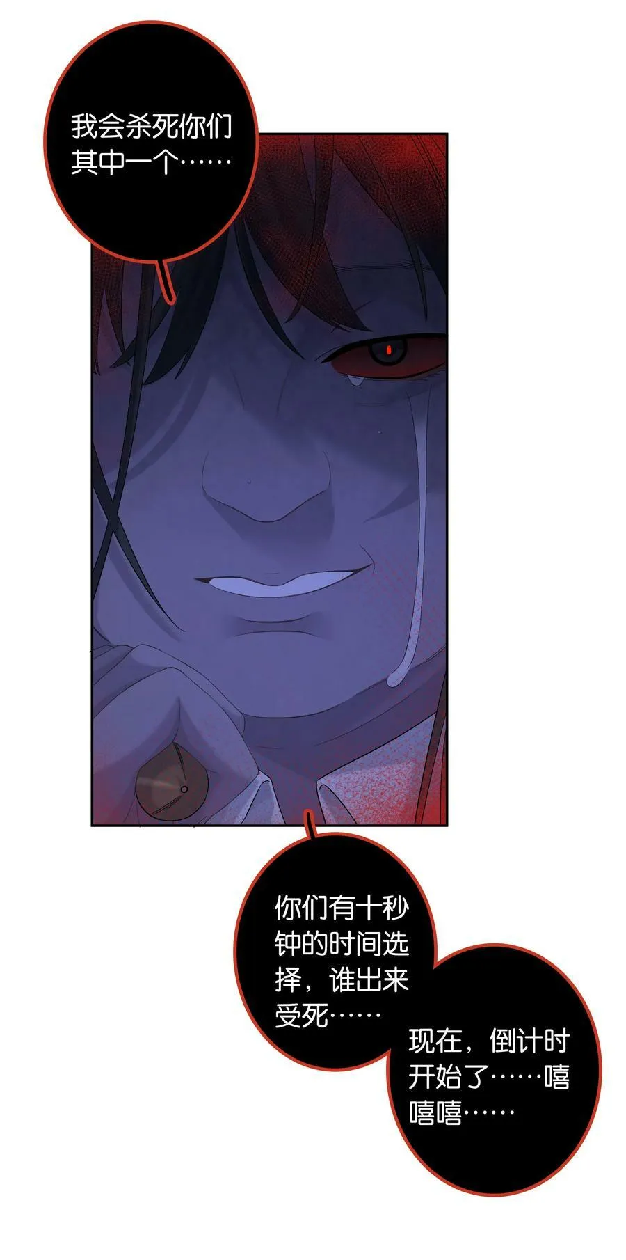 第059话 拥抱 第6页