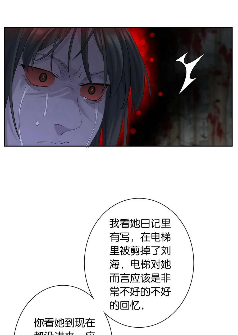 第059话 拥抱 第9页