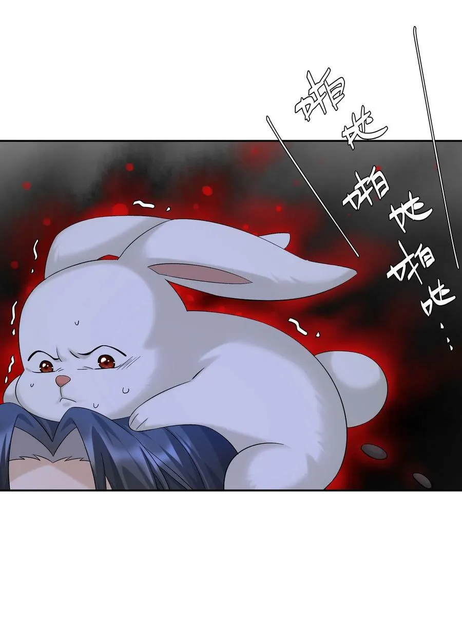 第059话 拥抱 第12页