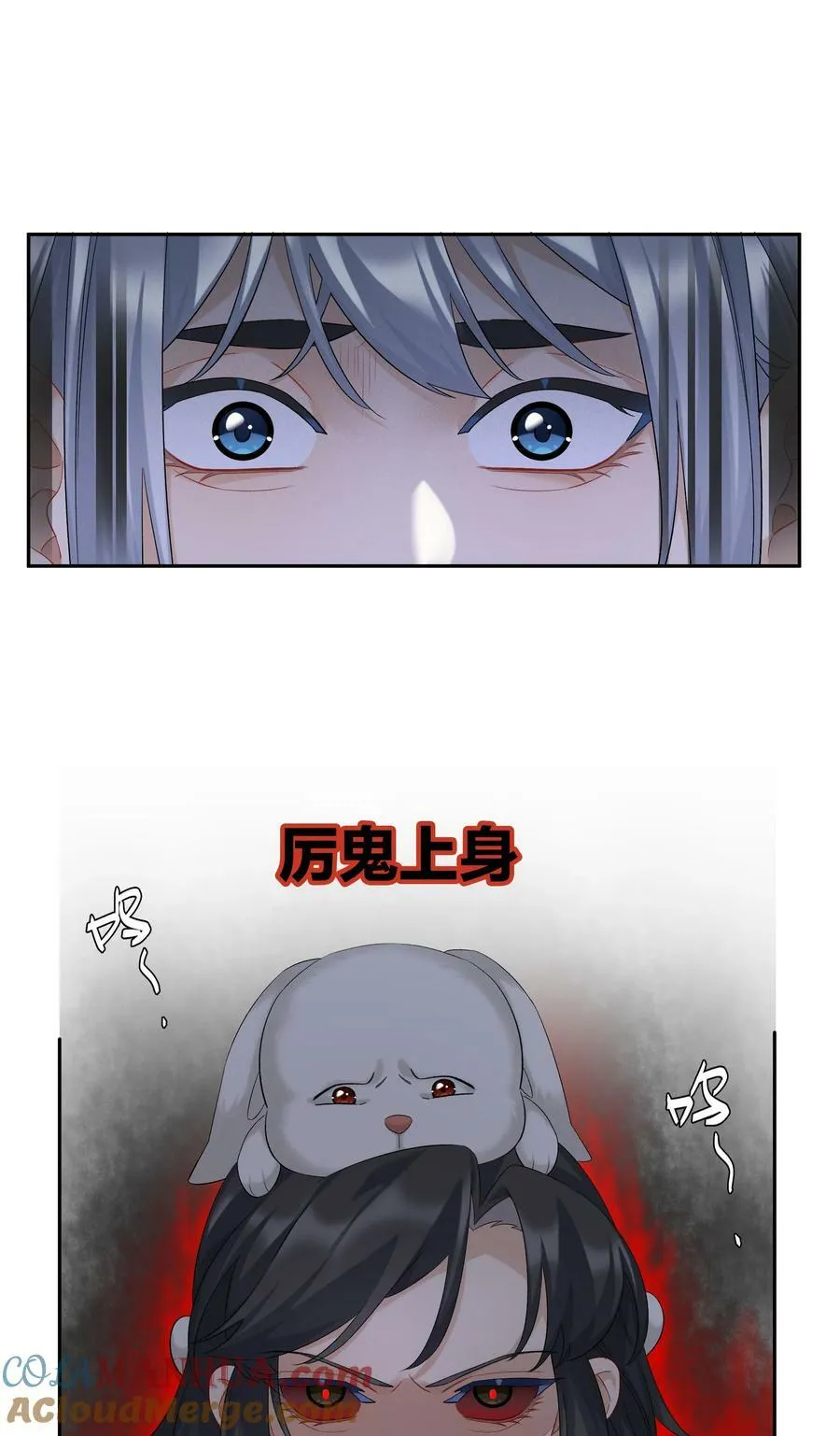 第059话 拥抱 第13页