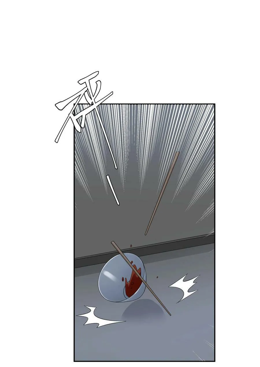 第059话 拥抱 第15页