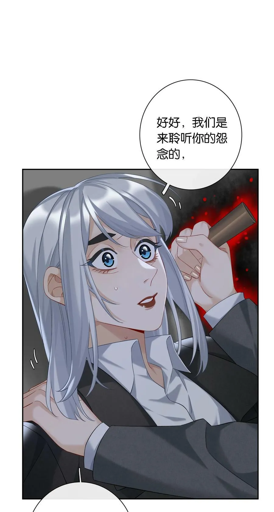 第059话 拥抱 第18页