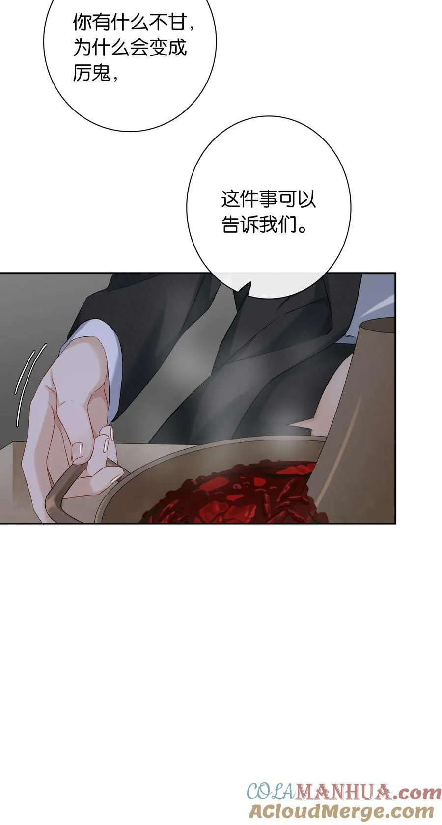 第059话 拥抱 第19页