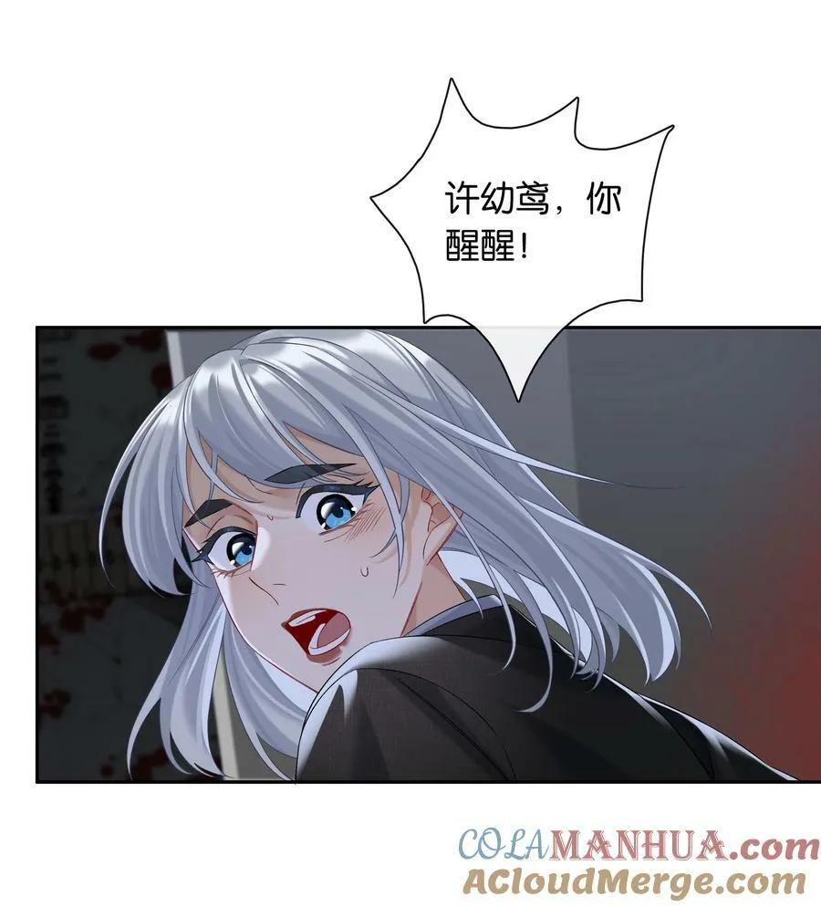 第059话 拥抱 第22页