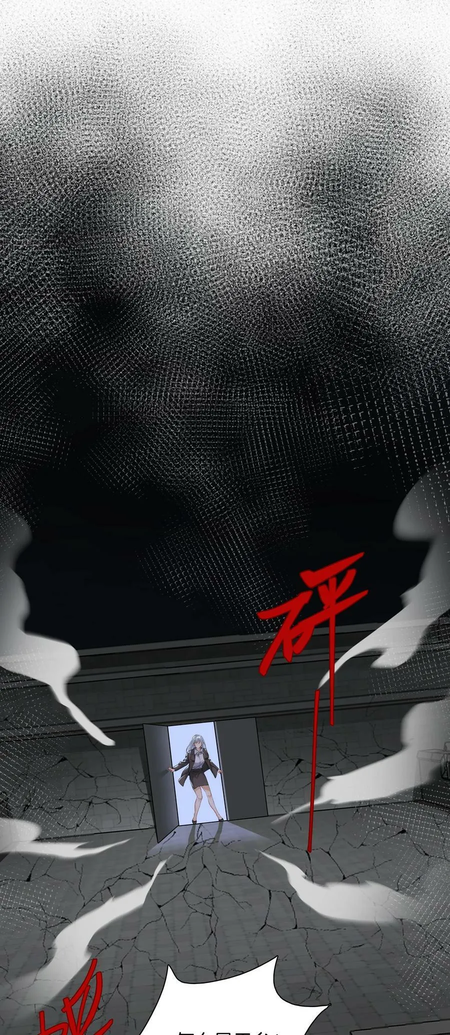 第059话 拥抱 第29页