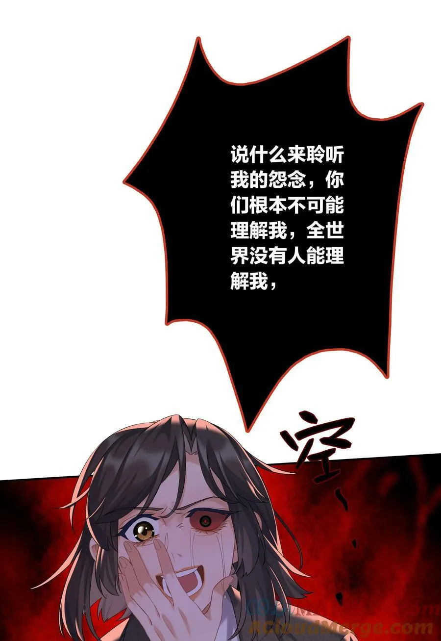 第059话 拥抱 第34页