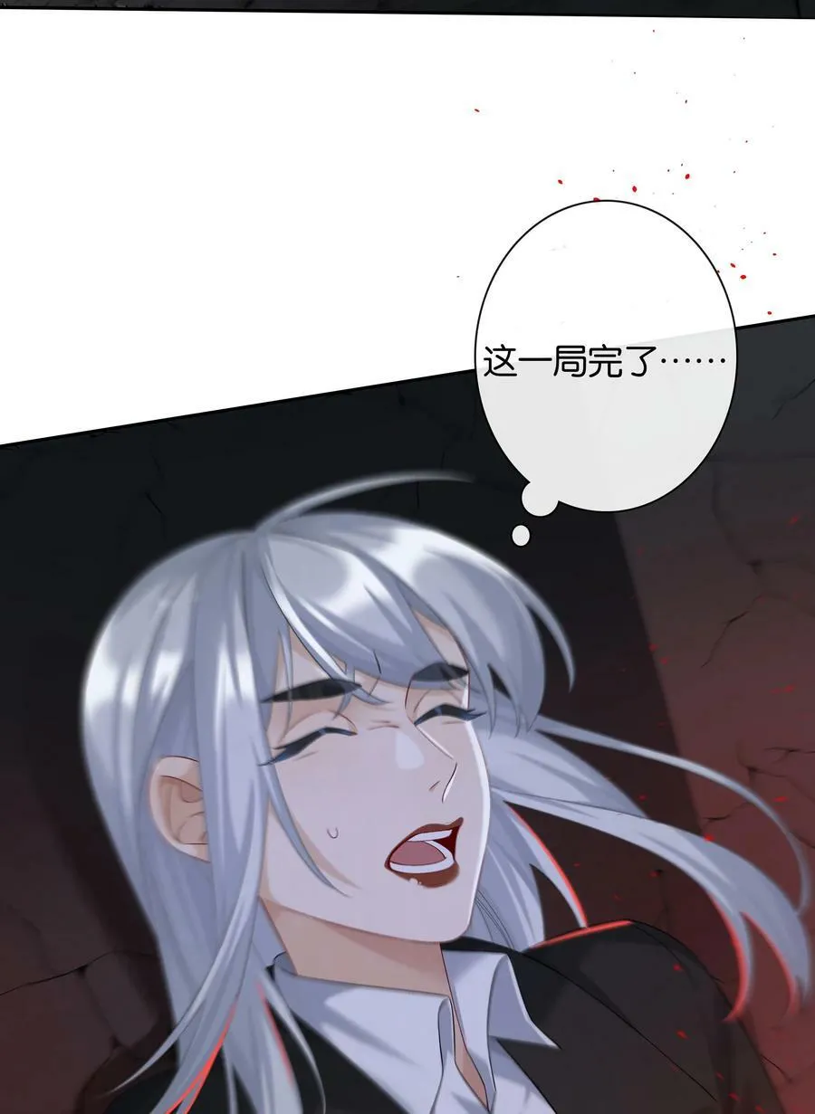 第059话 拥抱 第39页