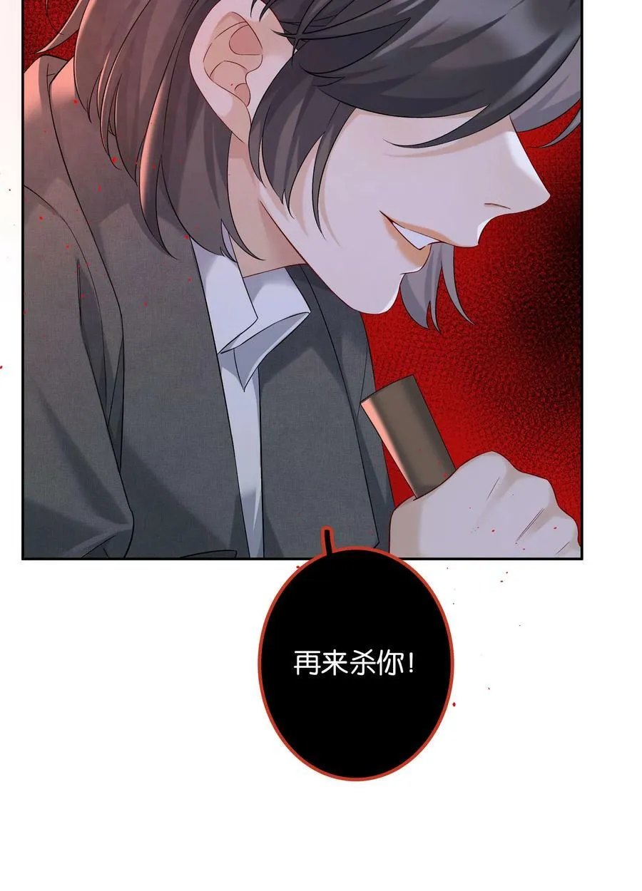 第059话 拥抱 第44页