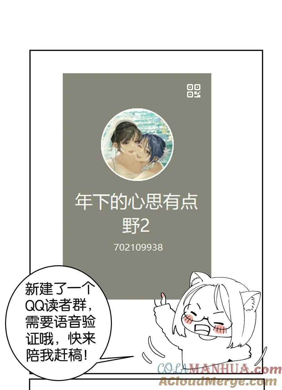 第059话 拥抱 第46页