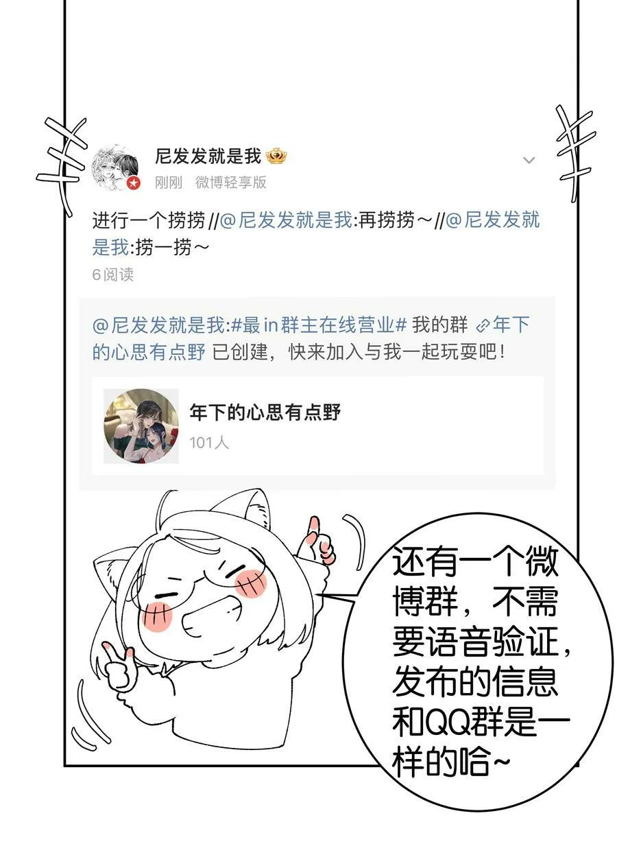 第059话 拥抱 第47页