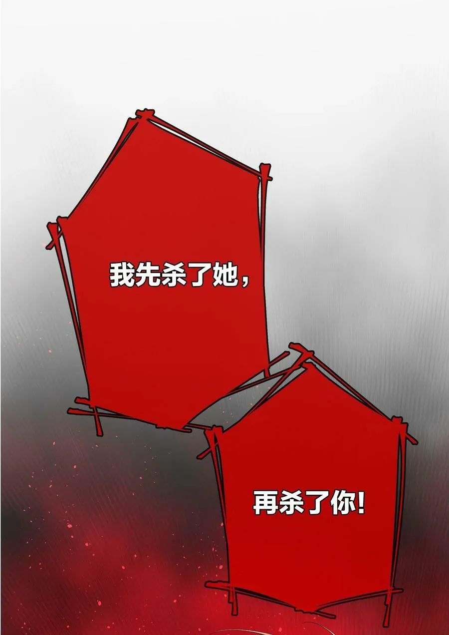 第059话 拥抱 第50页