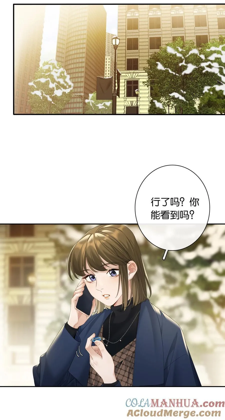 第70话 喜欢你的那点小心思 第3页
