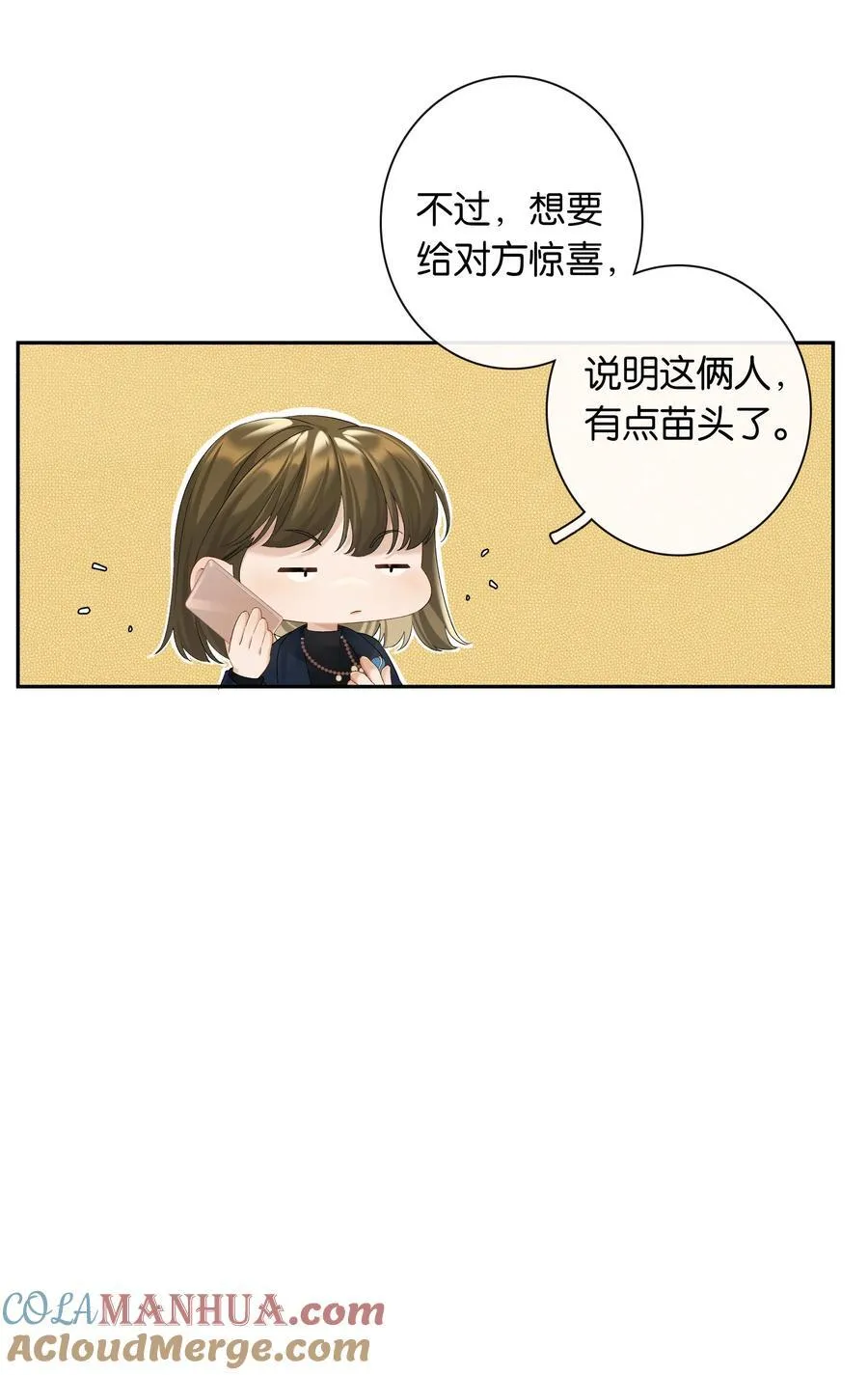 第70话 喜欢你的那点小心思 第7页