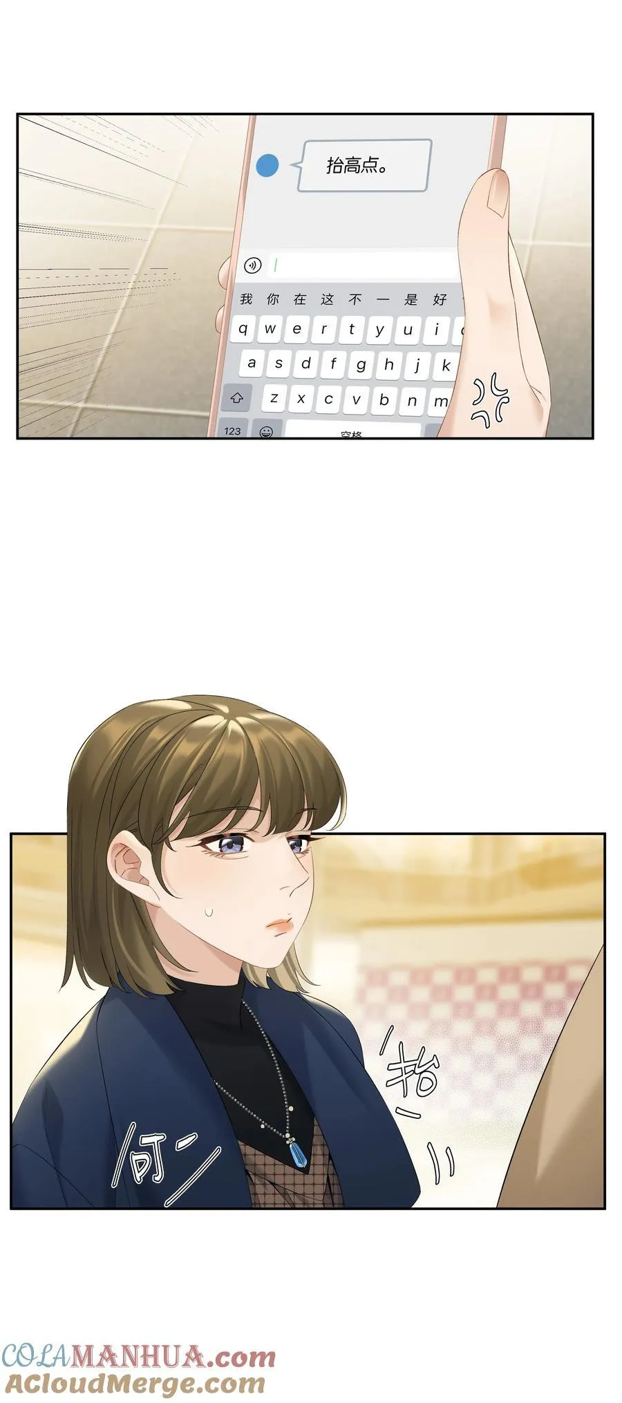 第70话 喜欢你的那点小心思 第9页
