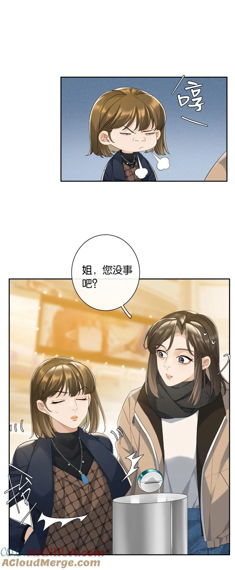 第70话 喜欢你的那点小心思 第11页