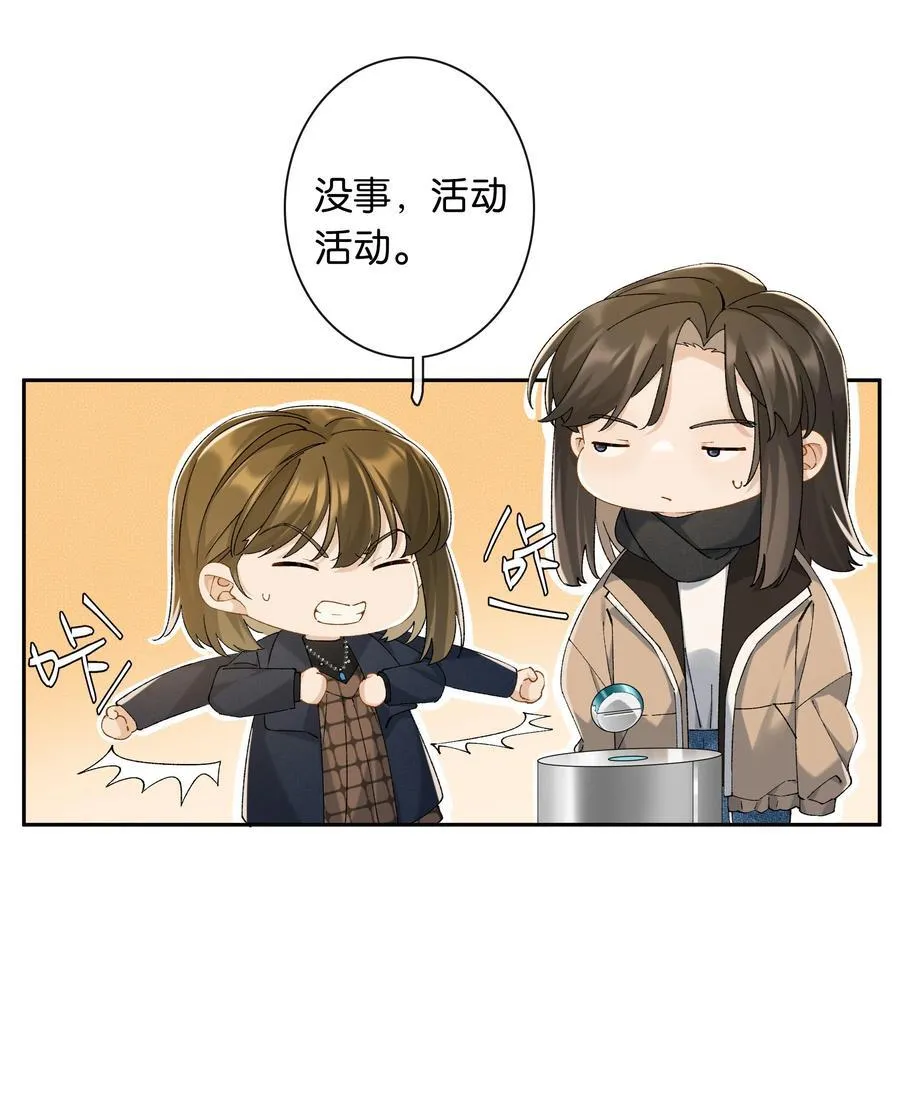 第70话 喜欢你的那点小心思 第12页
