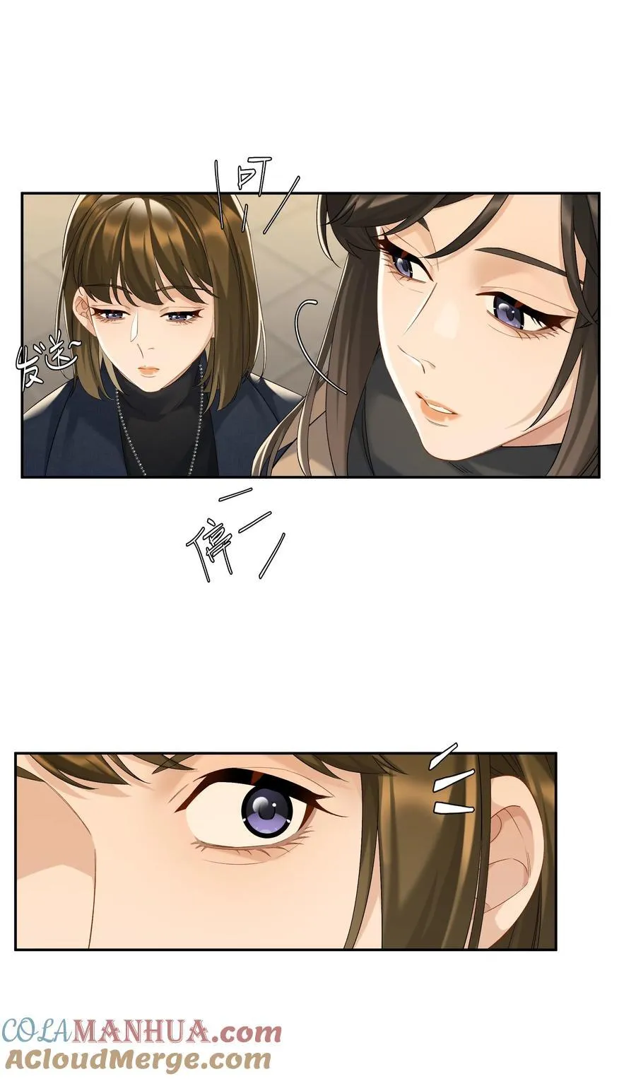 第70话 喜欢你的那点小心思 第17页