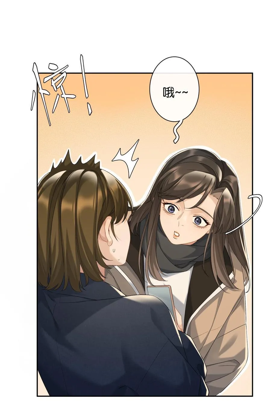 第70话 喜欢你的那点小心思 第18页