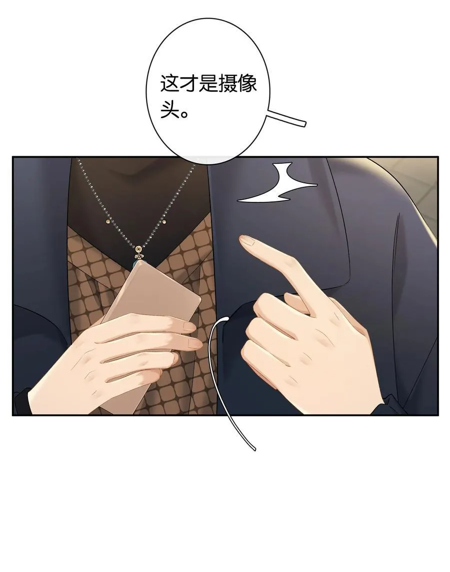 第70话 喜欢你的那点小心思 第20页