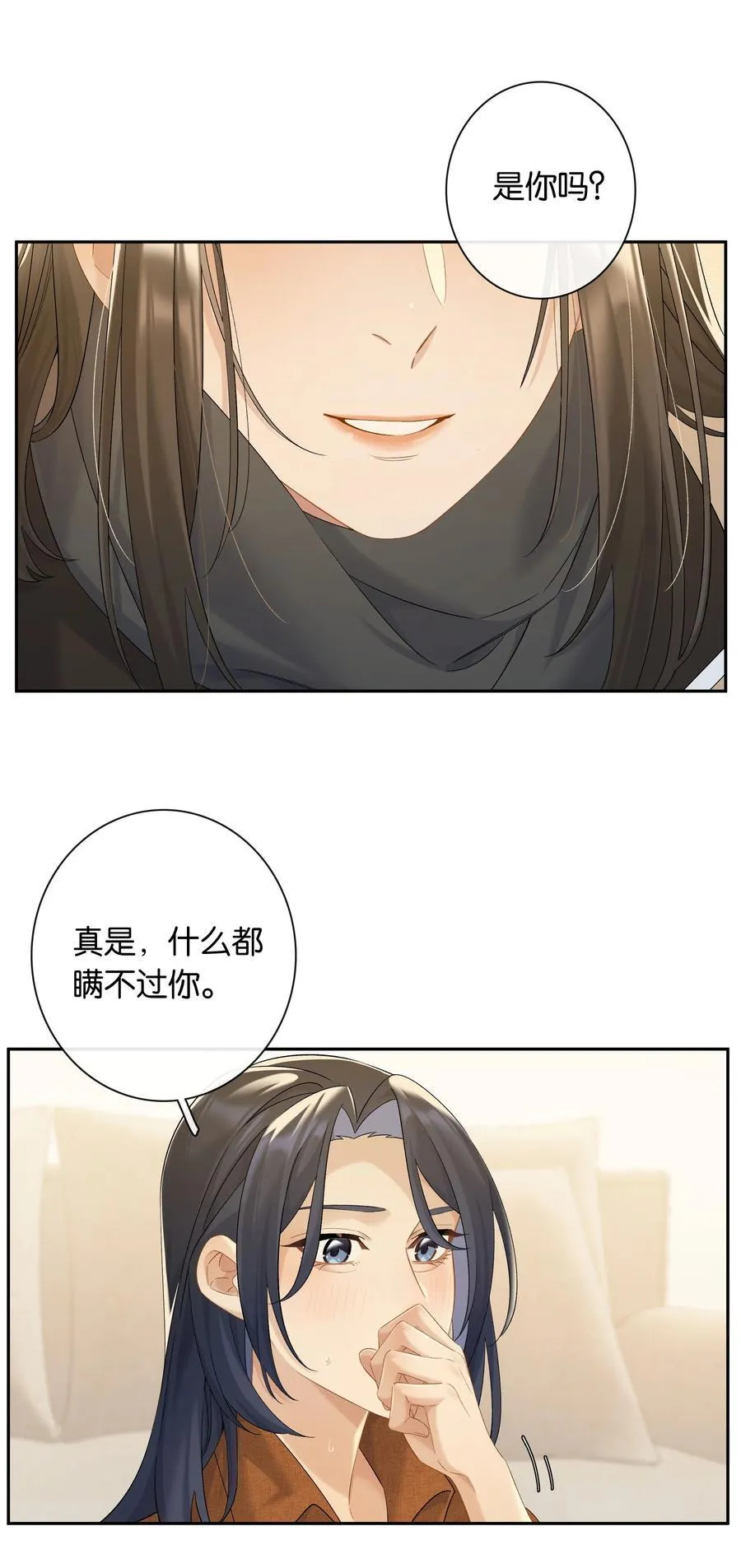 第70话 喜欢你的那点小心思 第22页