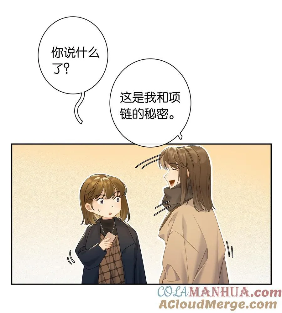 第70话 喜欢你的那点小心思 第23页