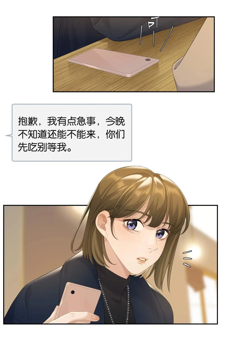第70话 喜欢你的那点小心思 第26页