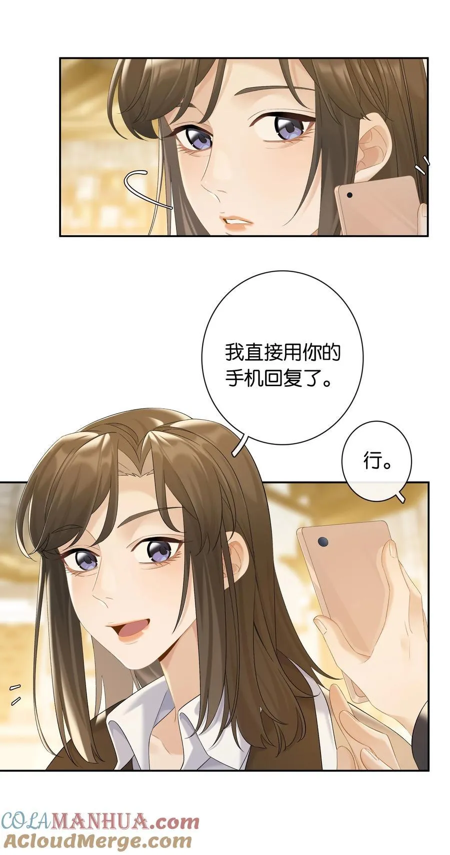 第70话 喜欢你的那点小心思 第27页
