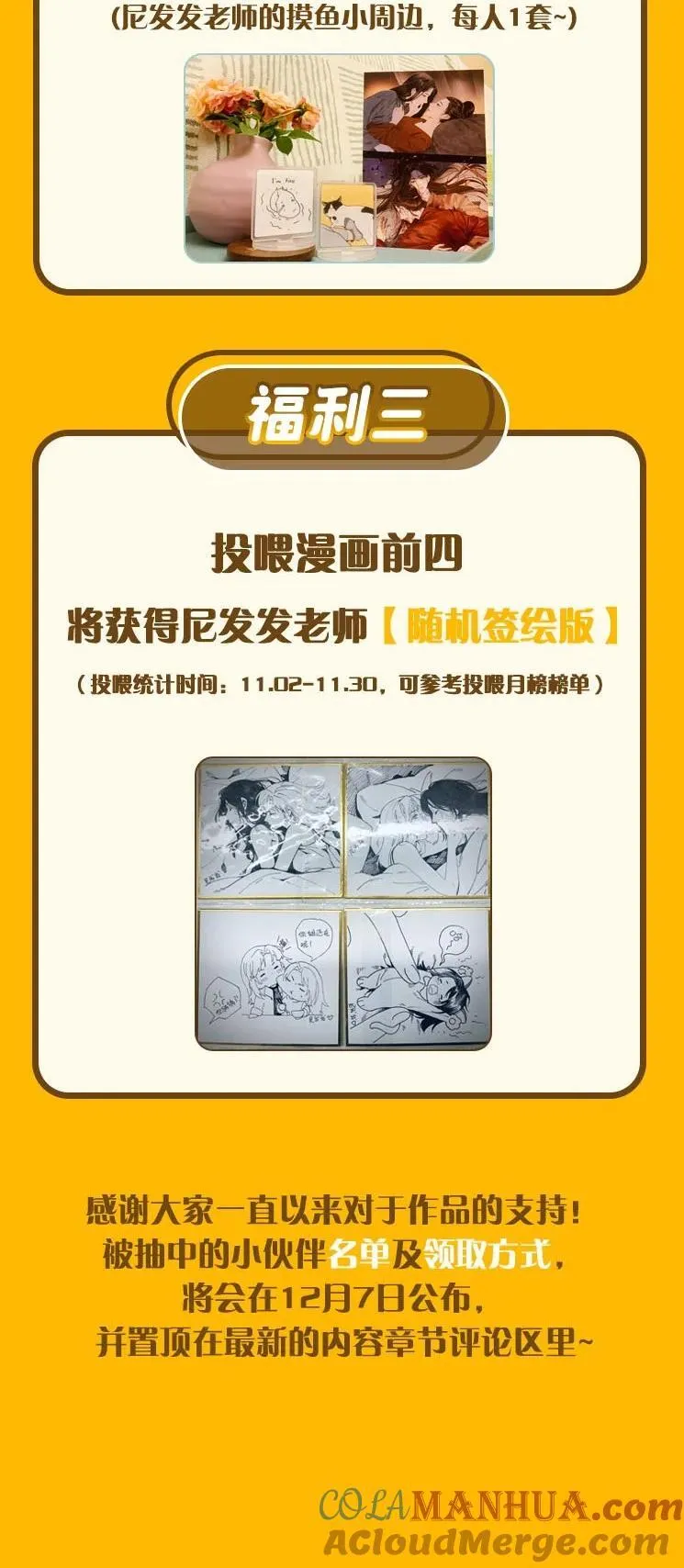 第70话 喜欢你的那点小心思 第36页