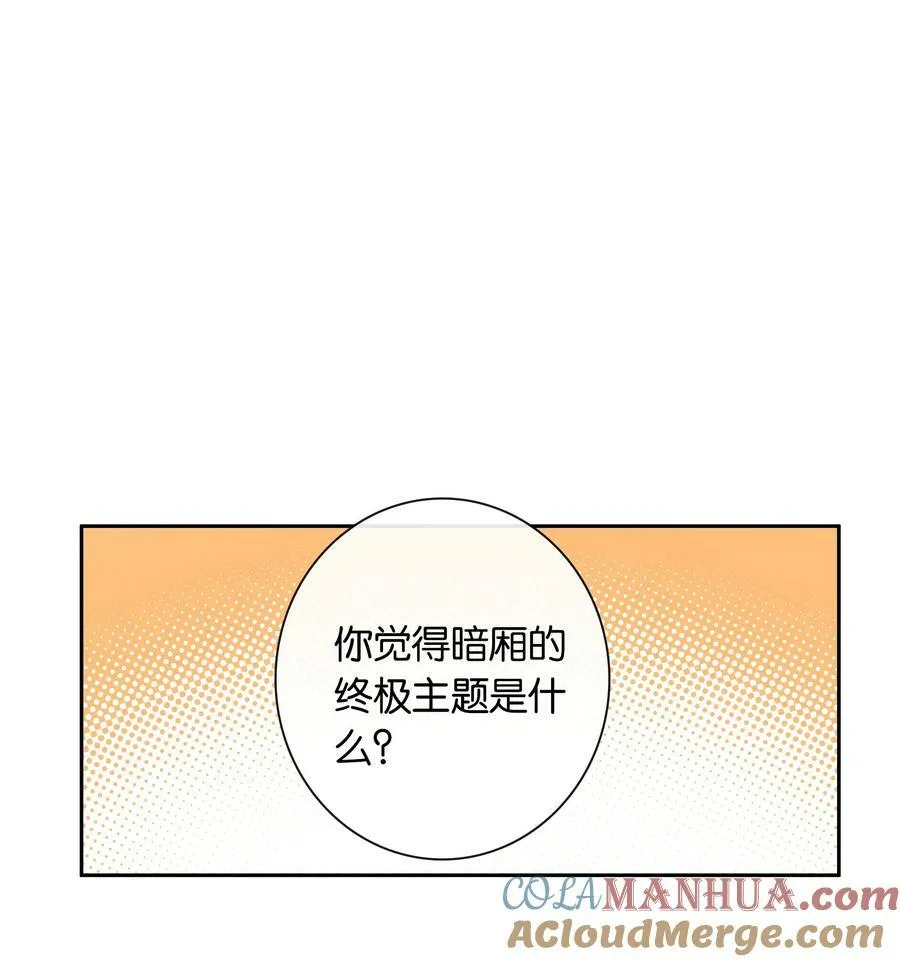 第053话 就是你了！ 第1页