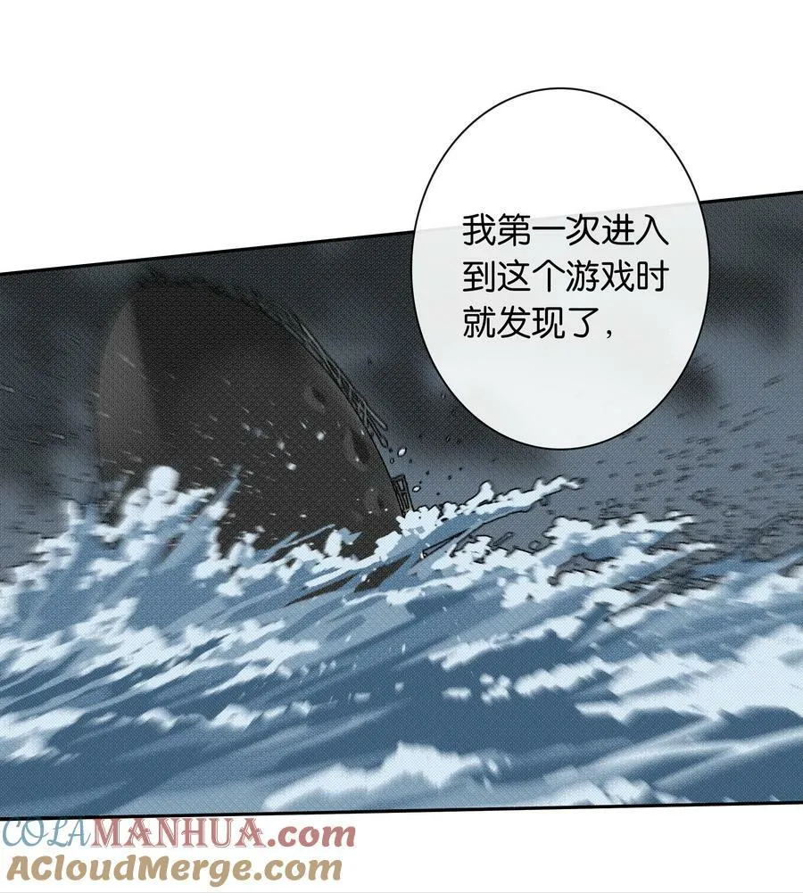 第053话 就是你了！ 第3页