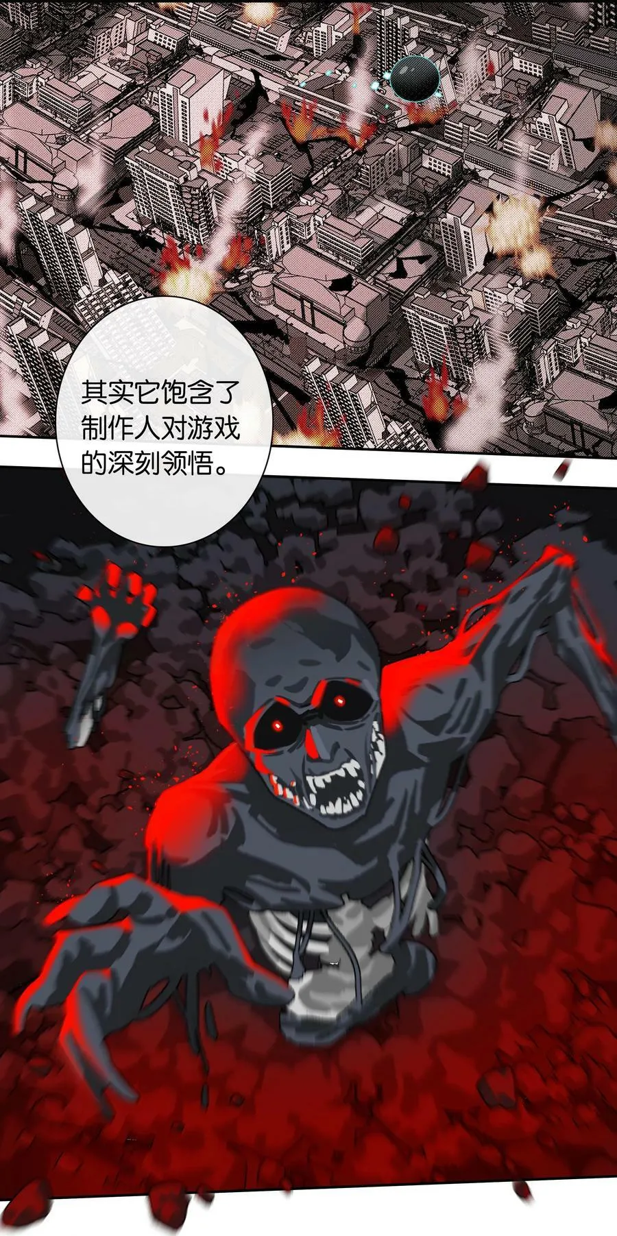 第053话 就是你了！ 第4页