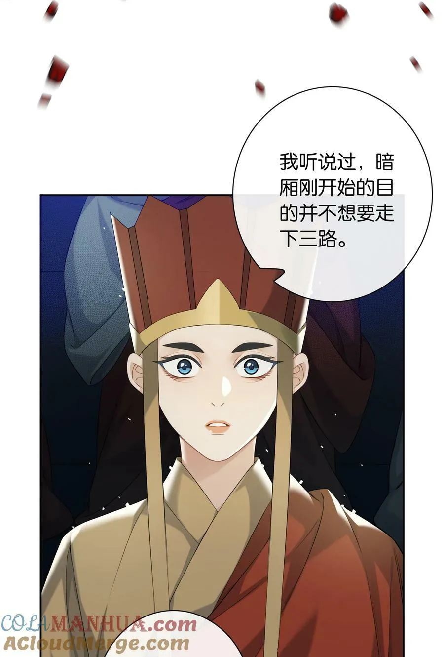 第053话 就是你了！ 第5页