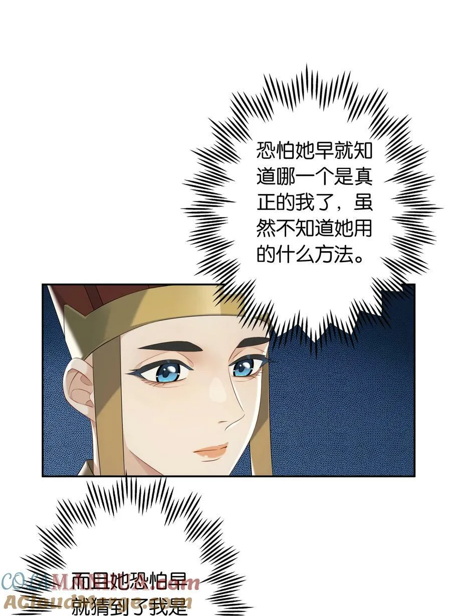 第053话 就是你了！ 第7页