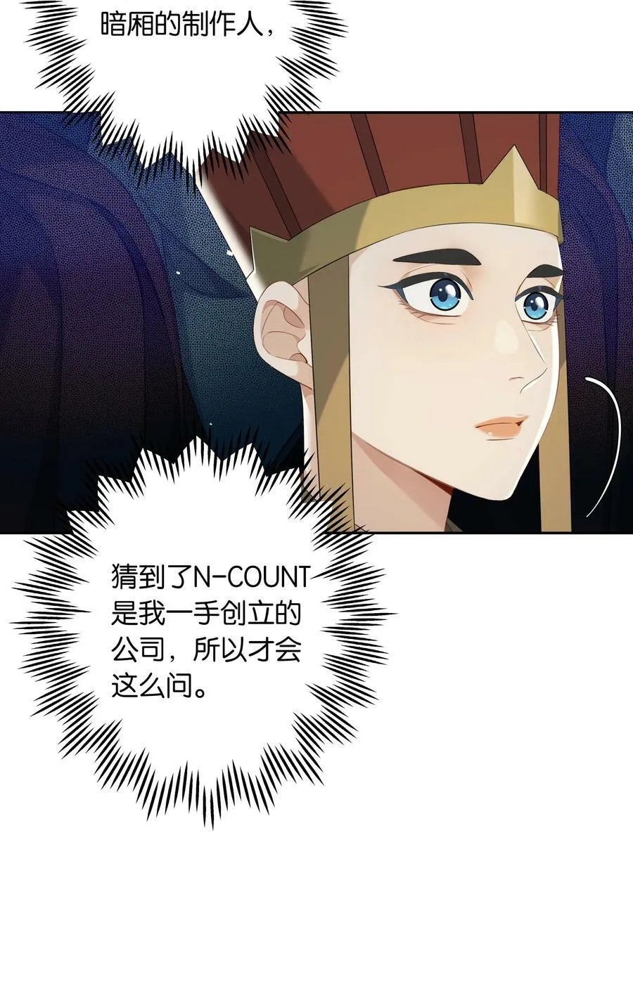 第053话 就是你了！ 第8页