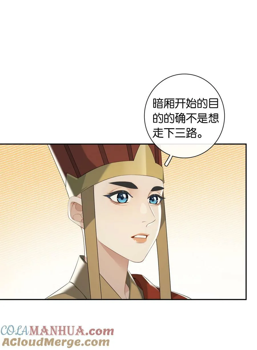 第053话 就是你了！ 第9页