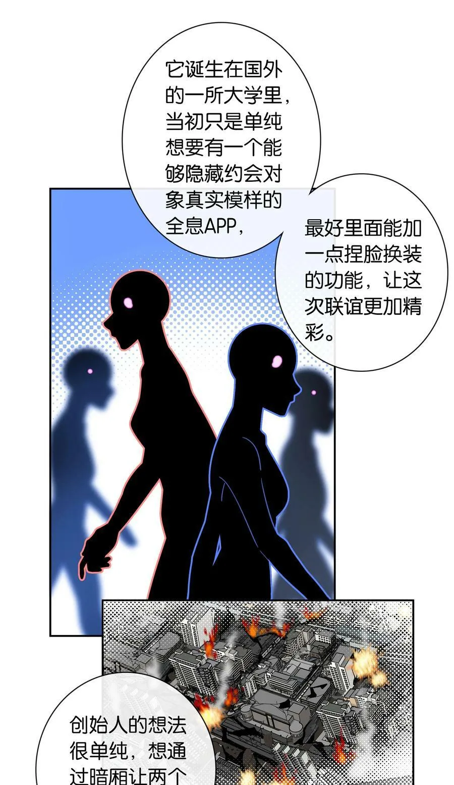 第053话 就是你了！ 第10页