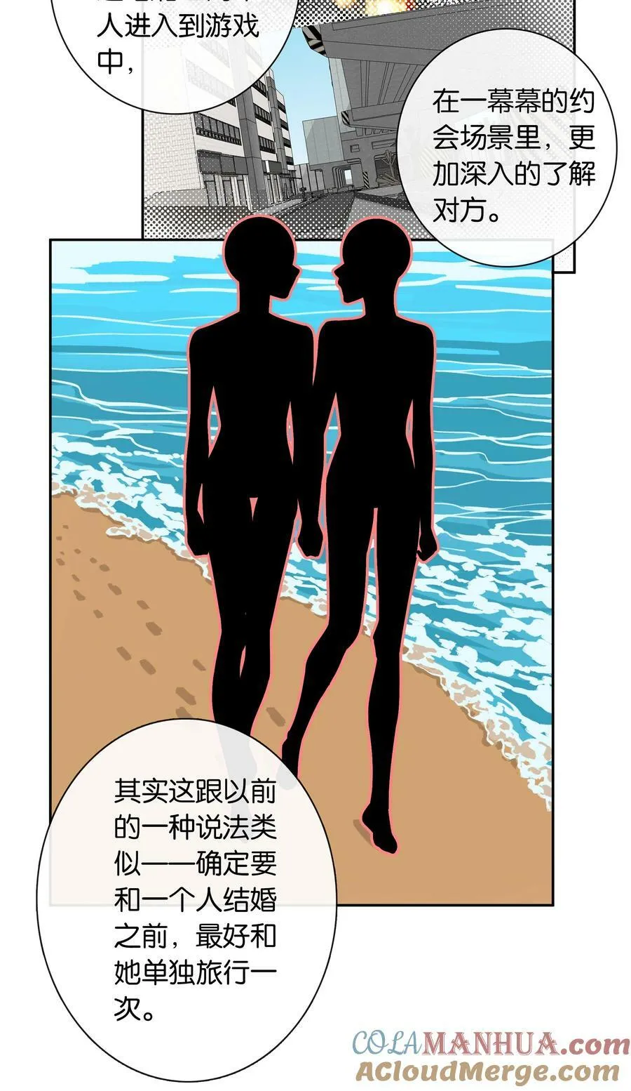第053话 就是你了！ 第11页