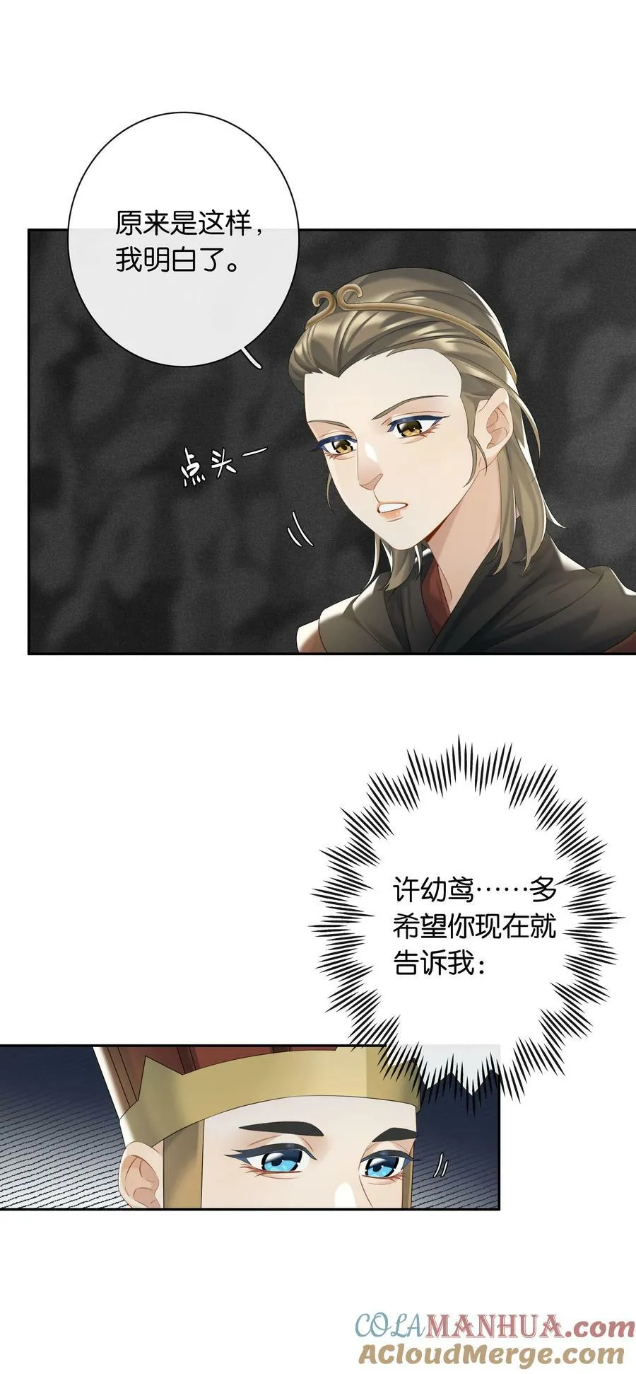 第053话 就是你了！ 第13页