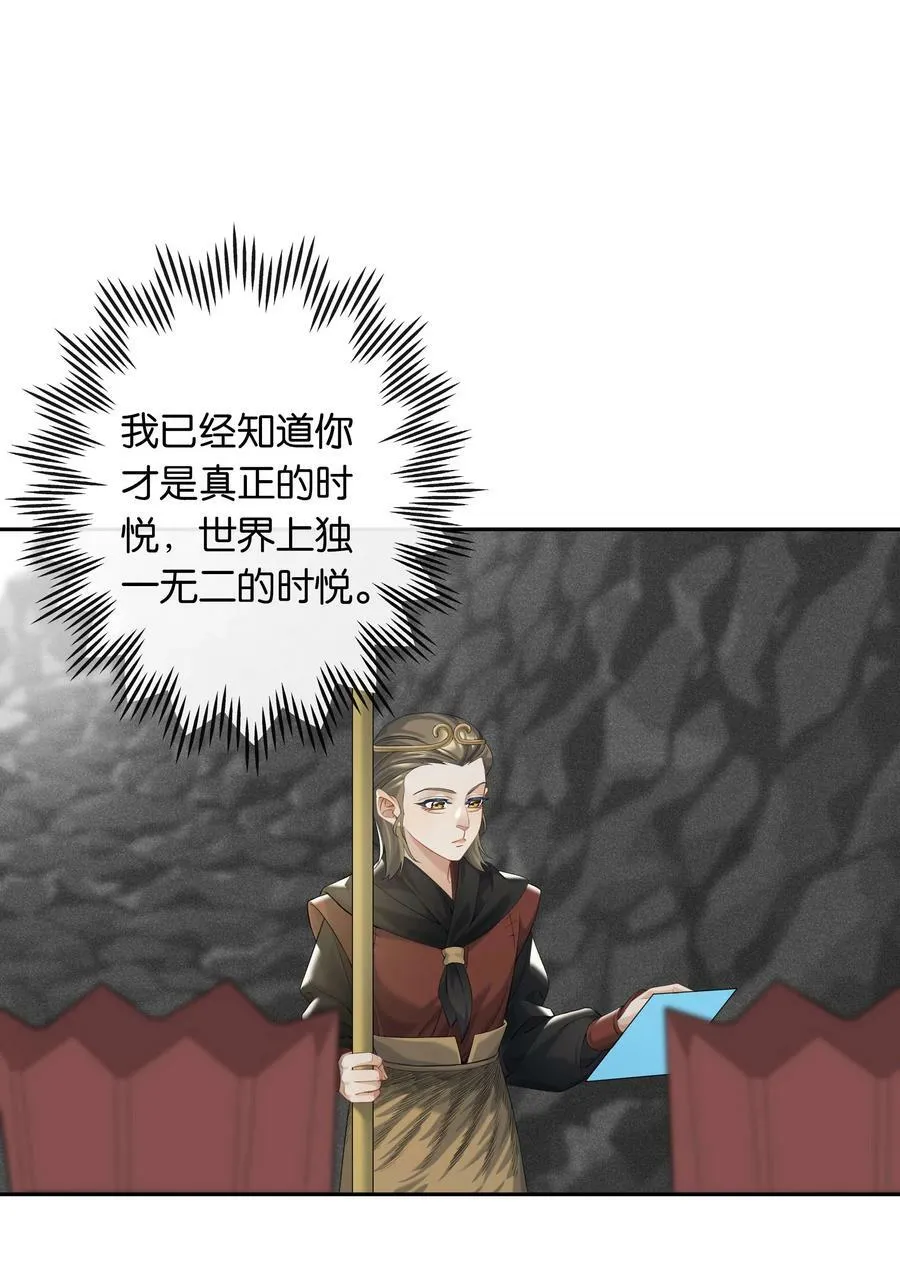 第053话 就是你了！ 第14页