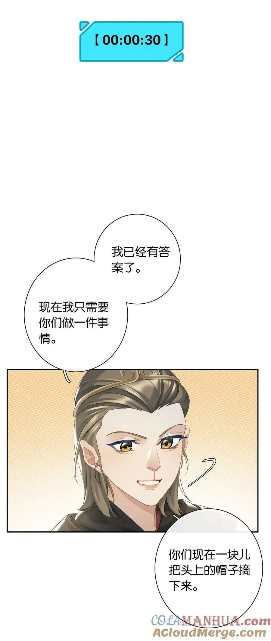第053话 就是你了！ 第15页