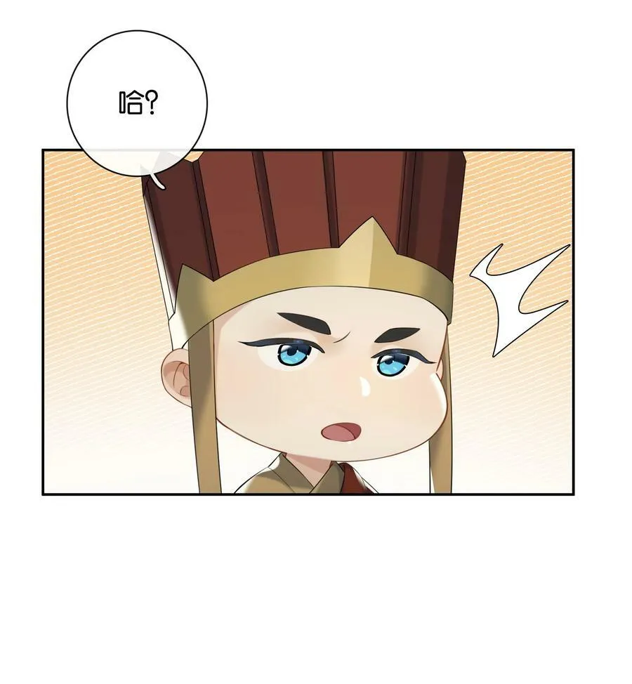第053话 就是你了！ 第16页