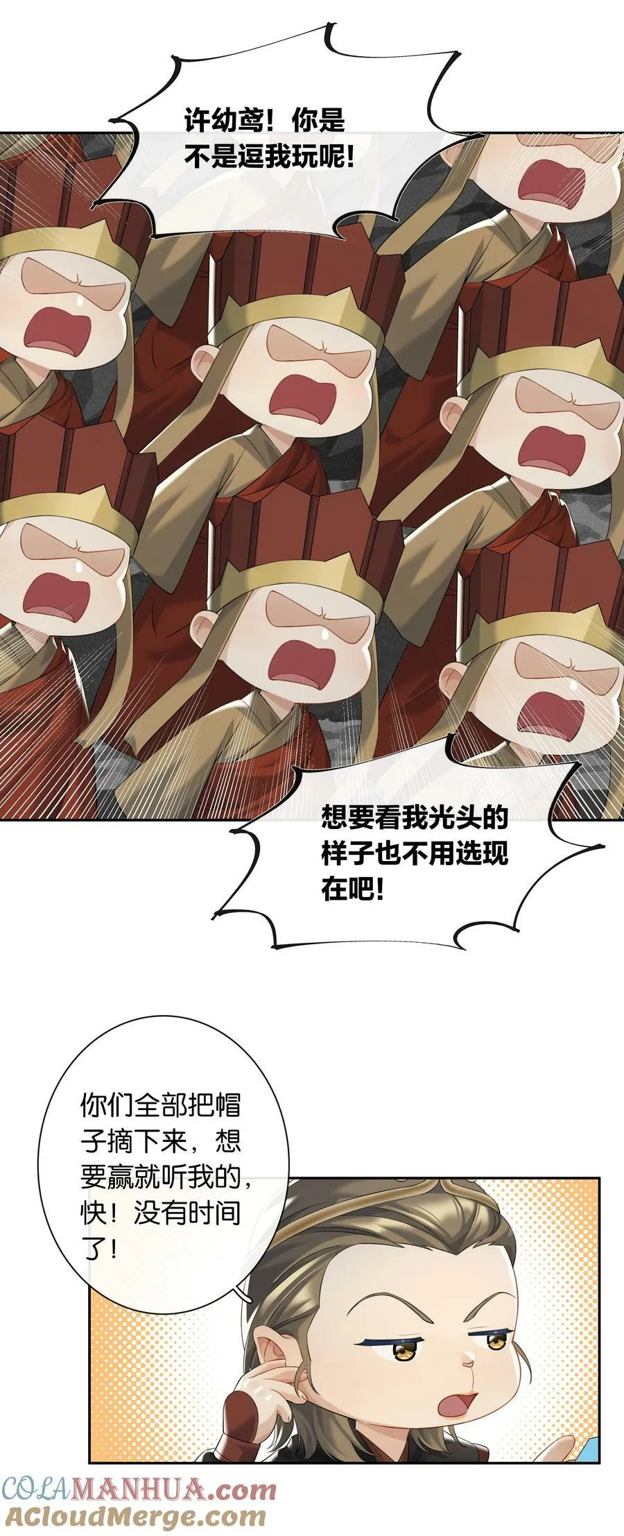 第053话 就是你了！ 第17页