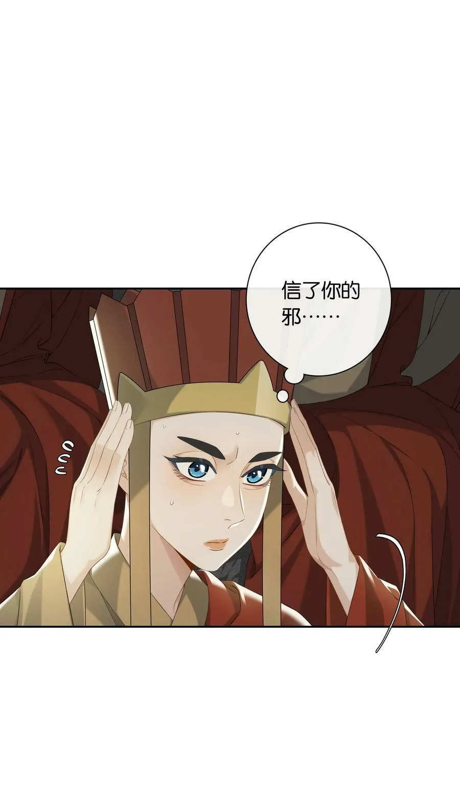 第053话 就是你了！ 第18页