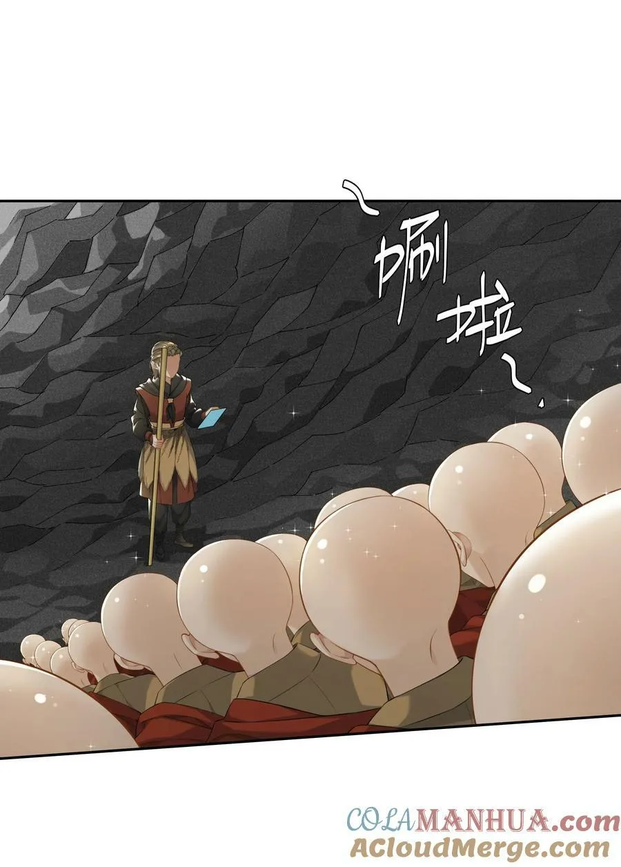 第053话 就是你了！ 第19页
