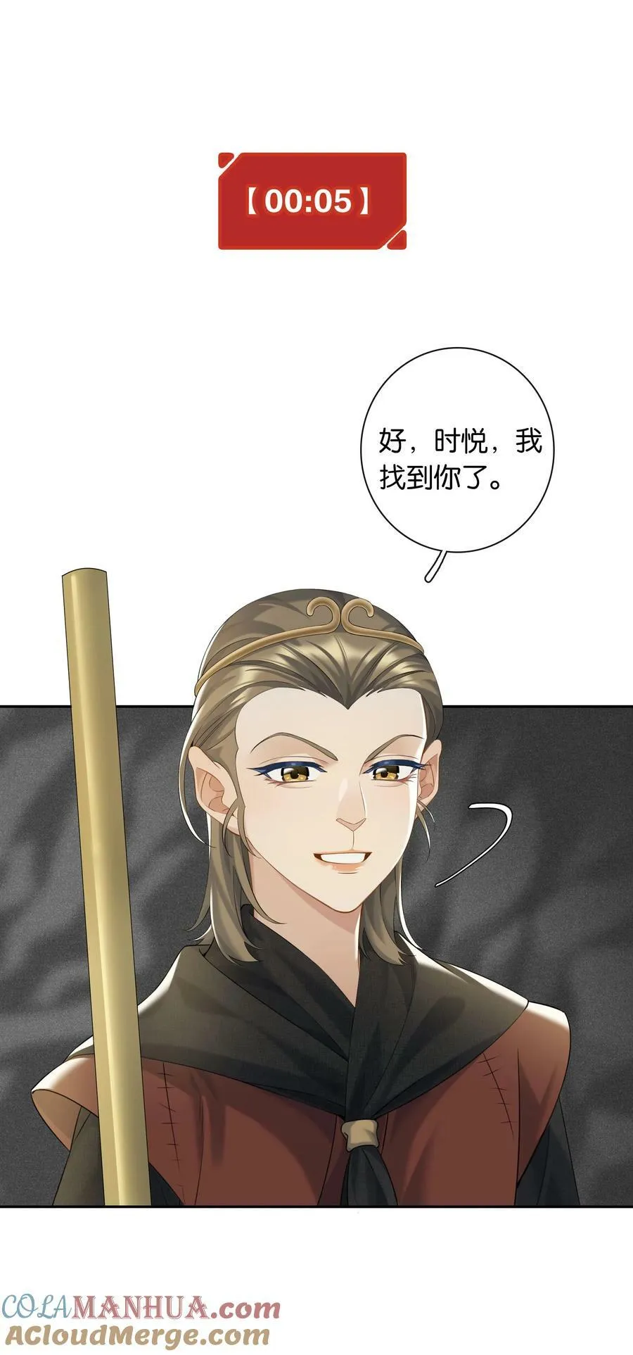第053话 就是你了！ 第21页