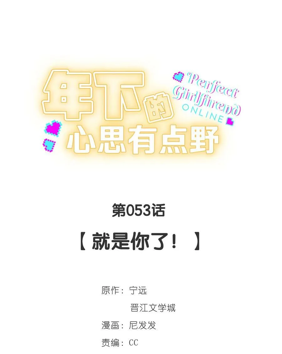 第053话 就是你了！ 第22页