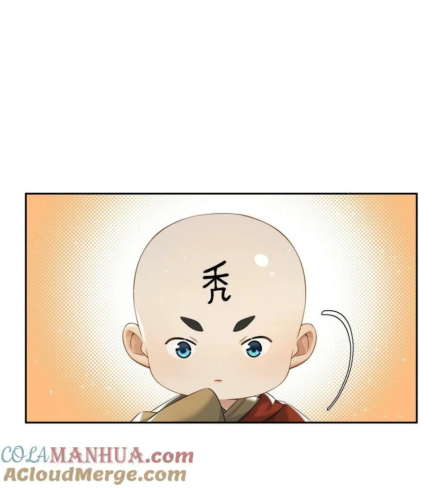 第053话 就是你了！ 第25页