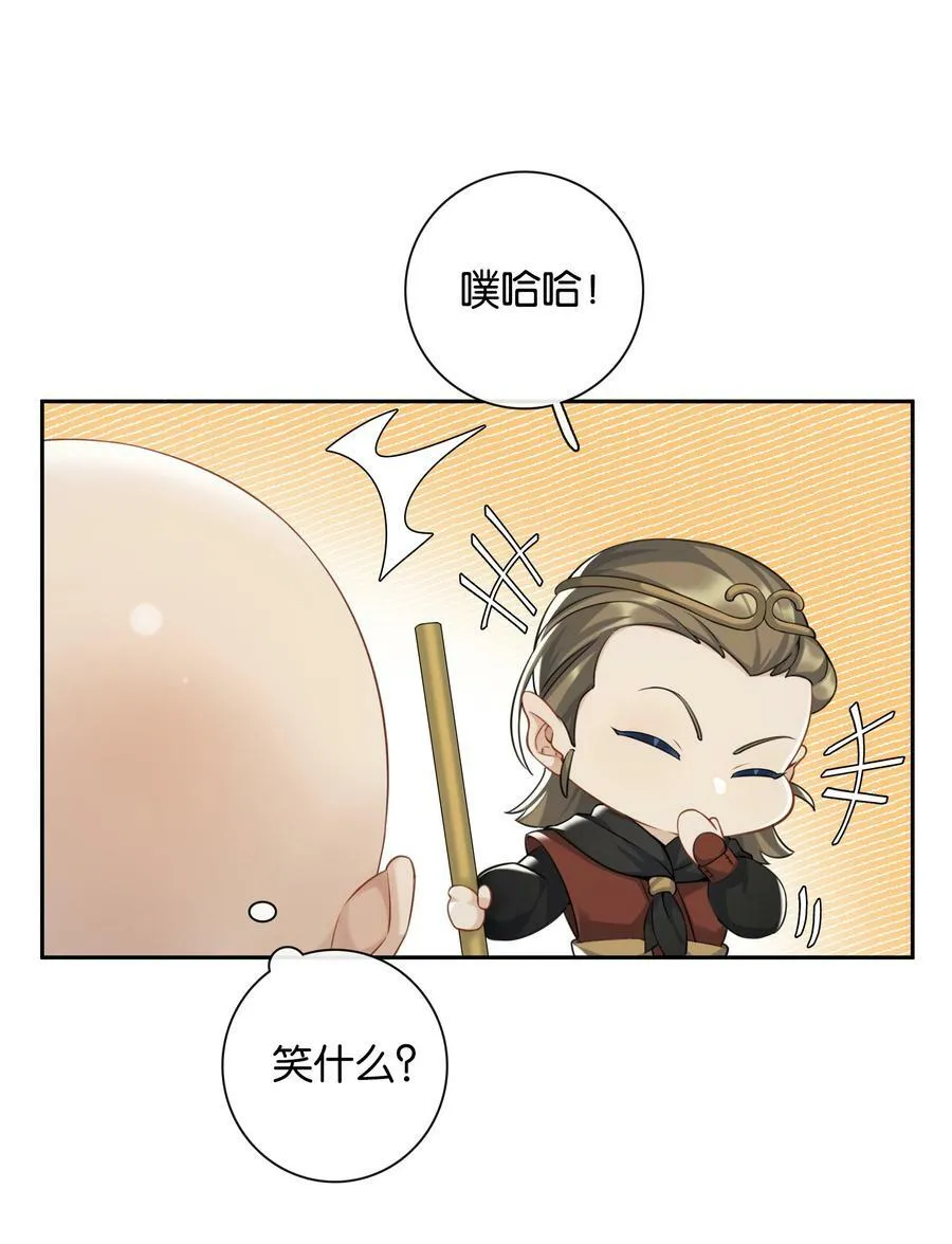第053话 就是你了！ 第26页